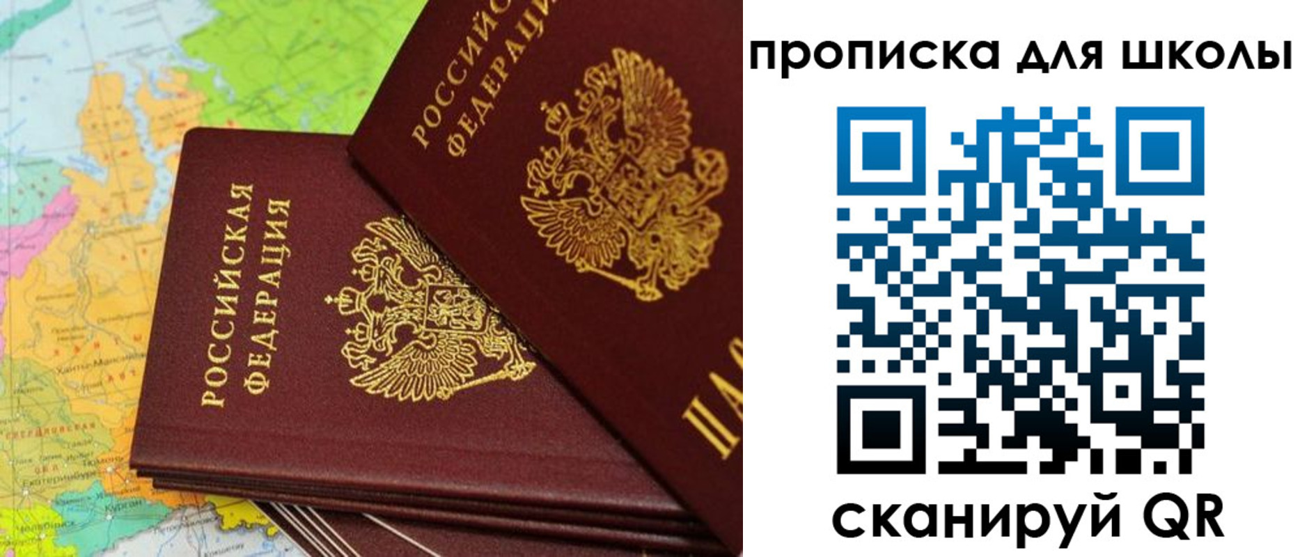 временная регистрация законно в Беслане