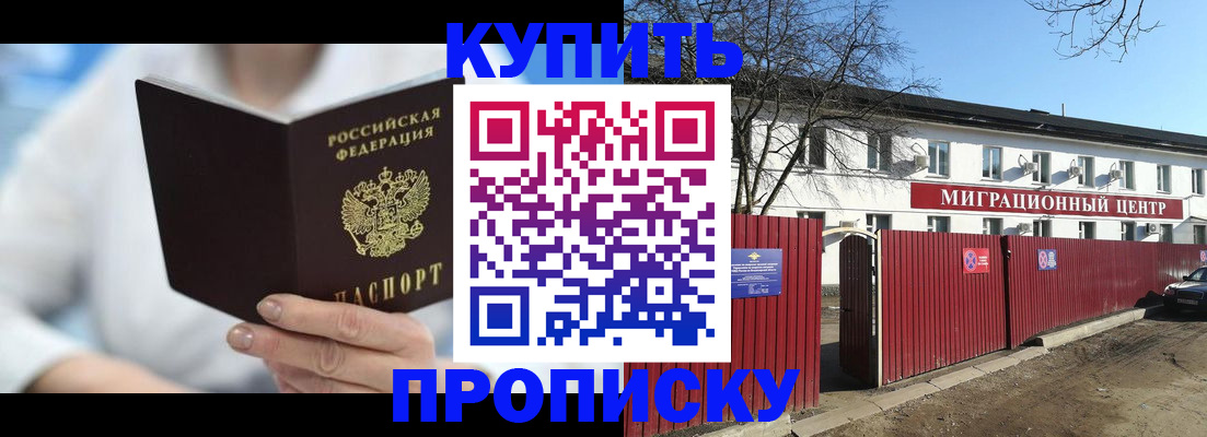 временная регистрация собственник в Беслане
