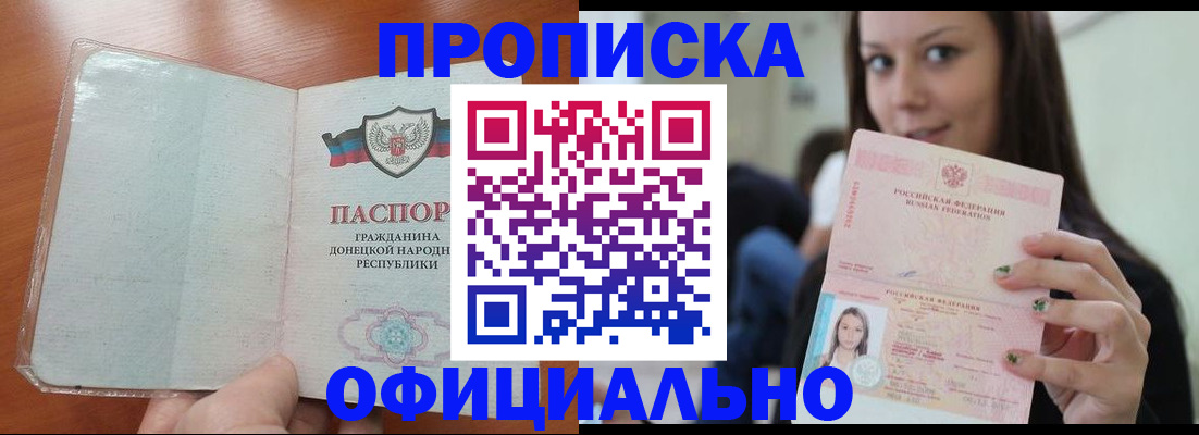 миграционный учет в Беслане