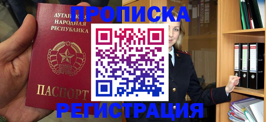 временная регистрация купить в Беслане