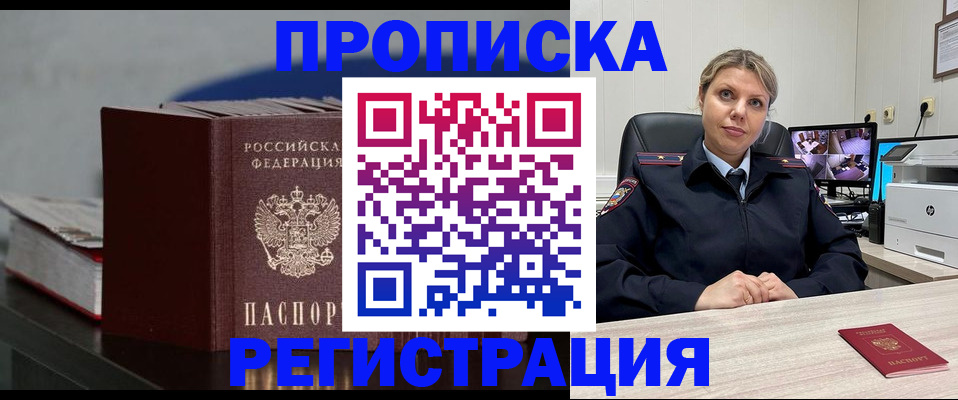 пропишу в квартире в Беслане