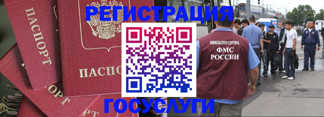 купить прописку в Беслане