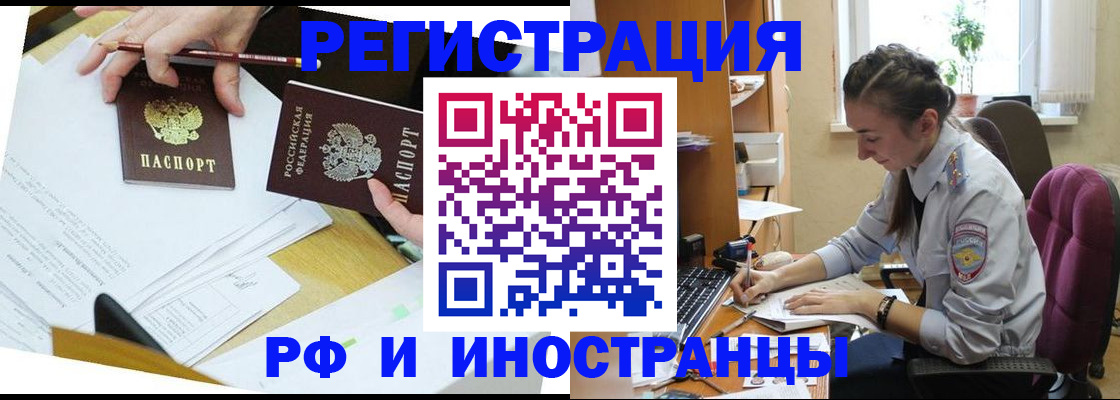 прописка гарантия в Беслане